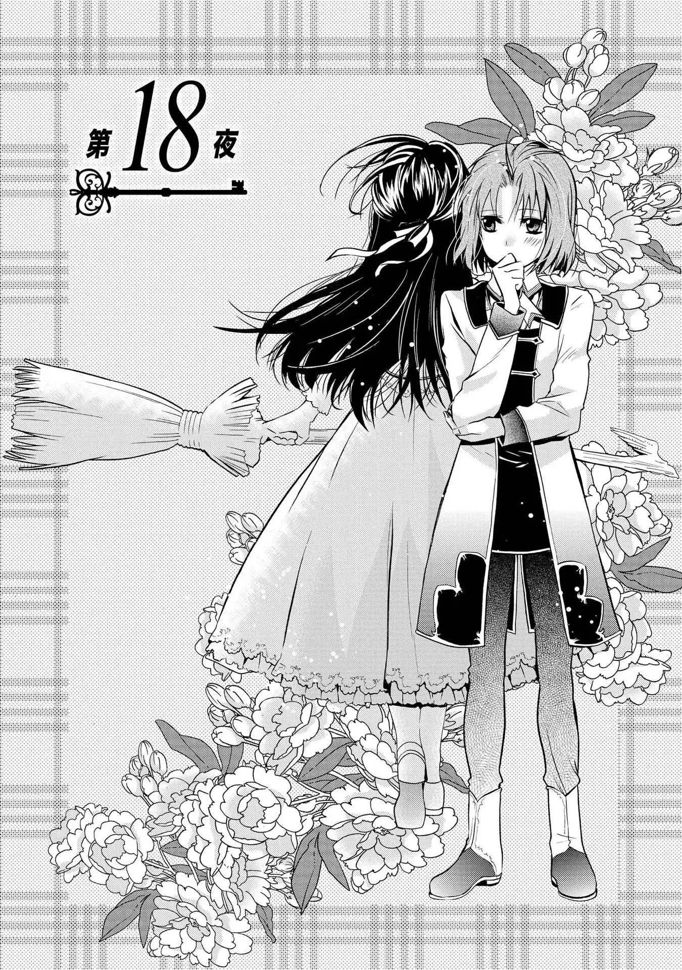 Shunkan Lyle Chapter 18 3